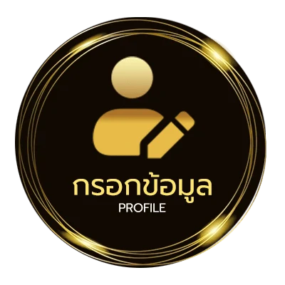จัดการบัญชี เครดิต ฟรี 50 ยืนยัน บัตร ประชาชน