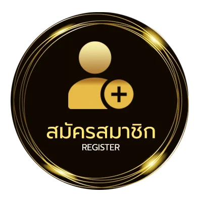 สมัครง่าย เครดิต ฟรี 50 ยืนยัน บัตร ประชาชน ใน 1 นาที
